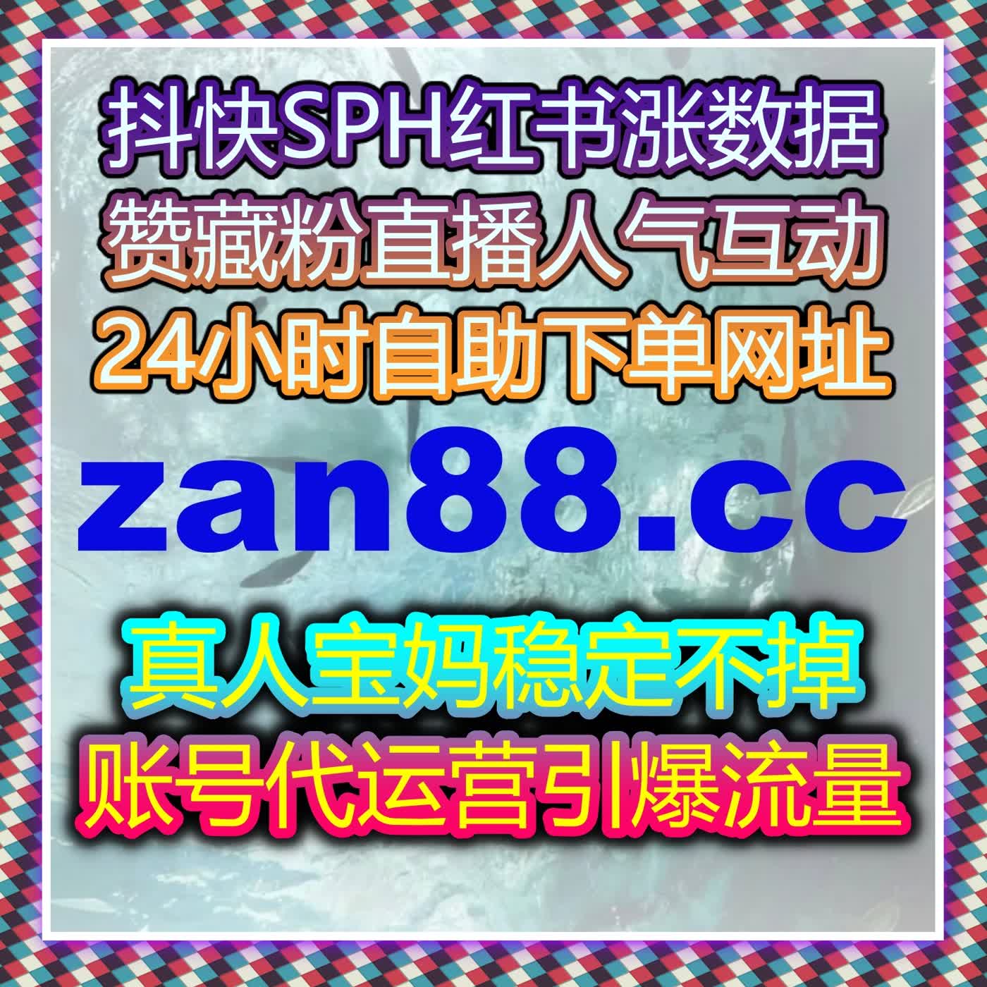 头条视频展现量狂飙！流量提升利器在手，在线全自动下单超给力！ cover art