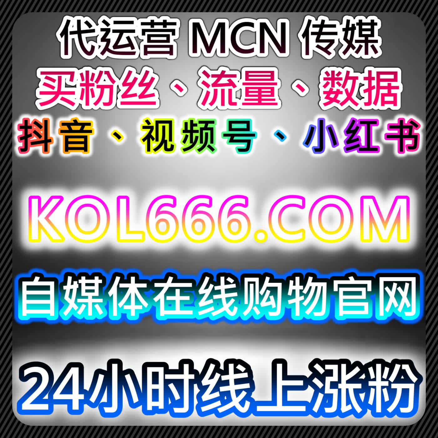 视频号直播流量起飞！流量提升稳抓在线人气+直播赞双核心优化 cover art