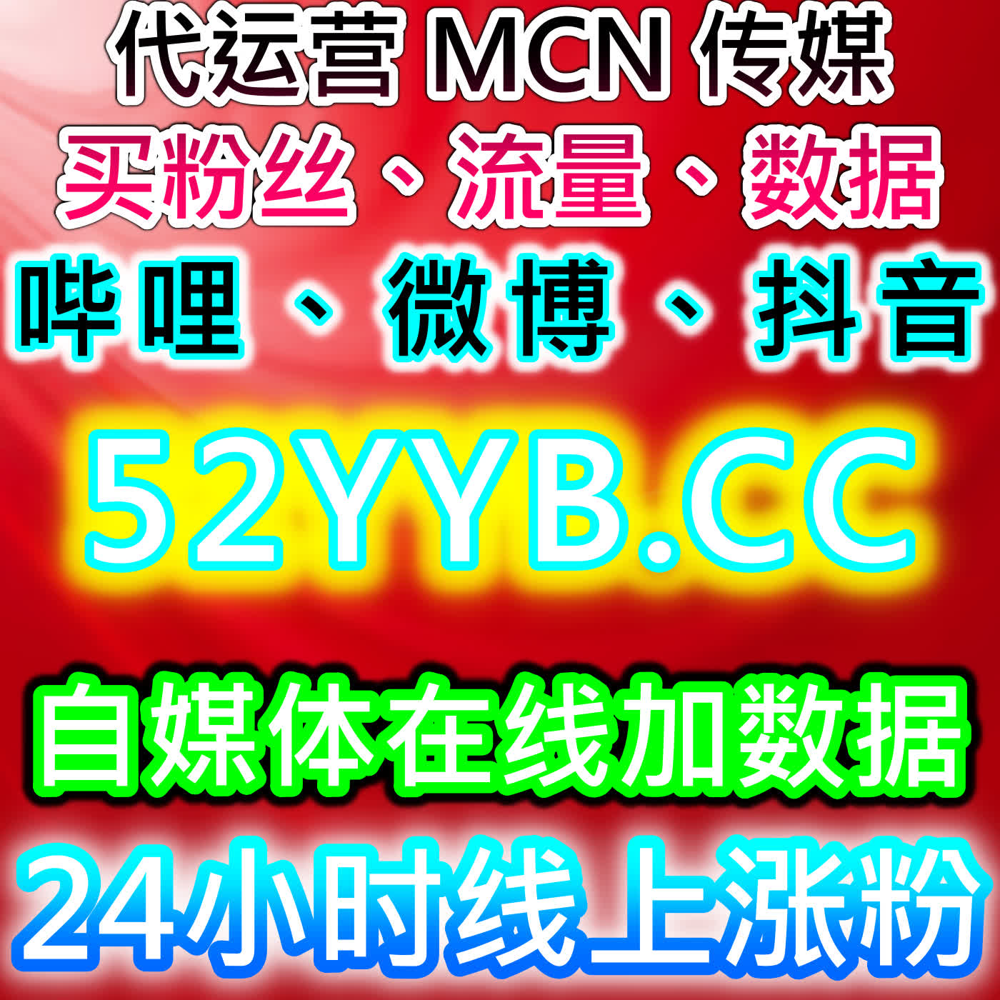 在线全自动下单赋能小红书运营 流量提升覆盖点赞收藏与笔记曝光全维度 cover art