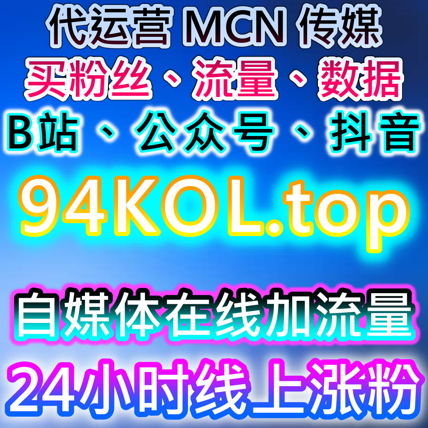 微博博文互动全维度优化 在线全自动下单提升阅读评论与转赞评 cover art