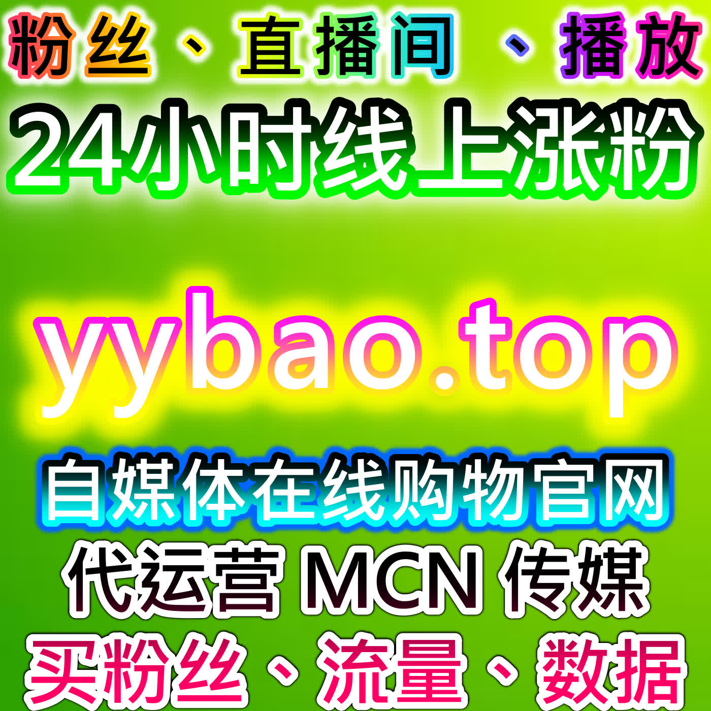流量提升深耕B站专栏生态，快刷阅读点赞投币收藏三连全维度优化 cover art
