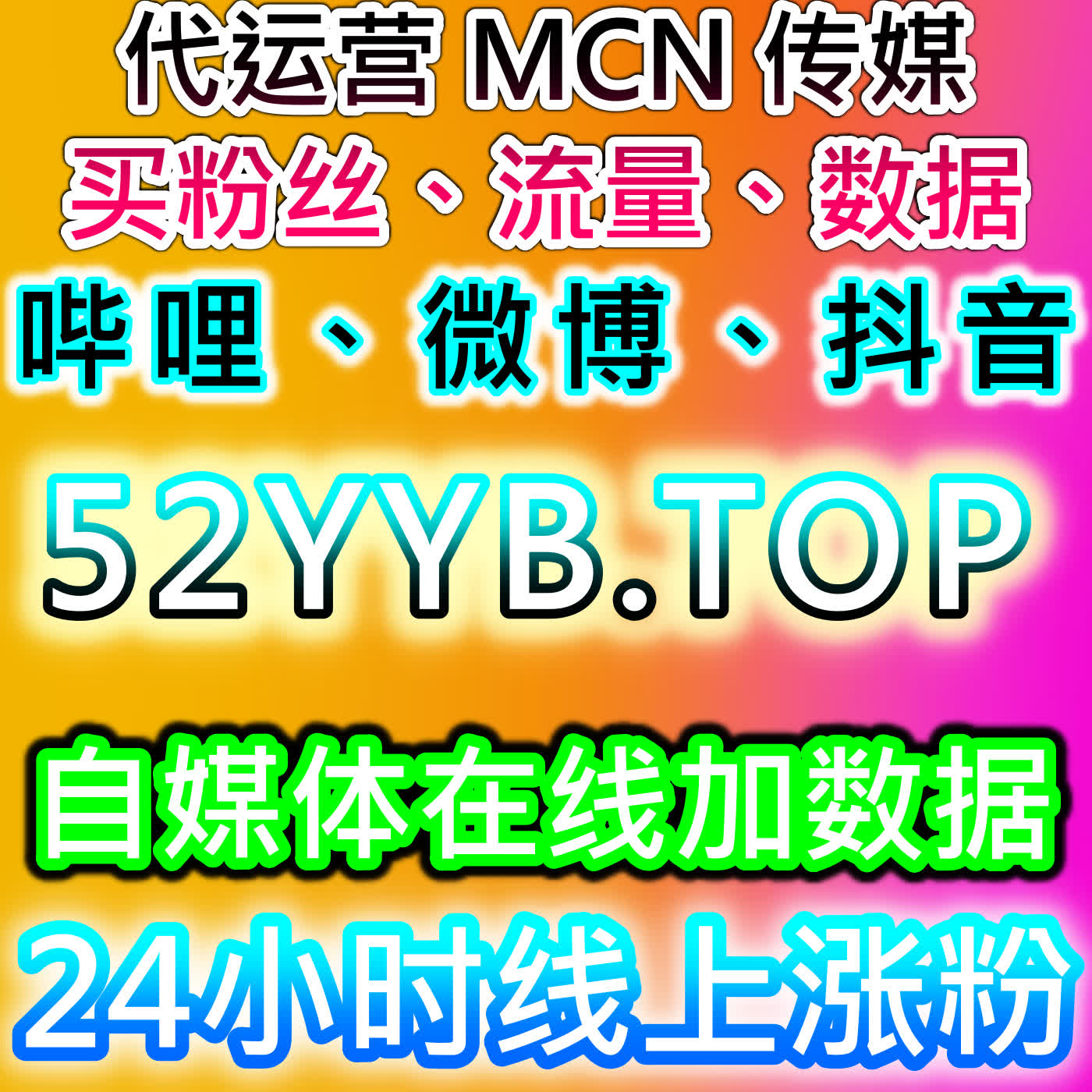 自动化平台助力头条流量提升，今日头条特价粉丝与内容收藏高效增长 cover art