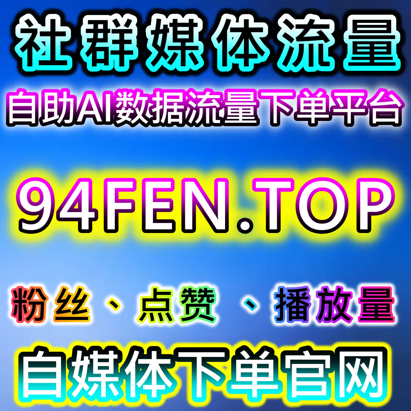在线全自动下单覆盖多平台资讯 财经汽车旅游视频阅读播放一站式拉升 cover art