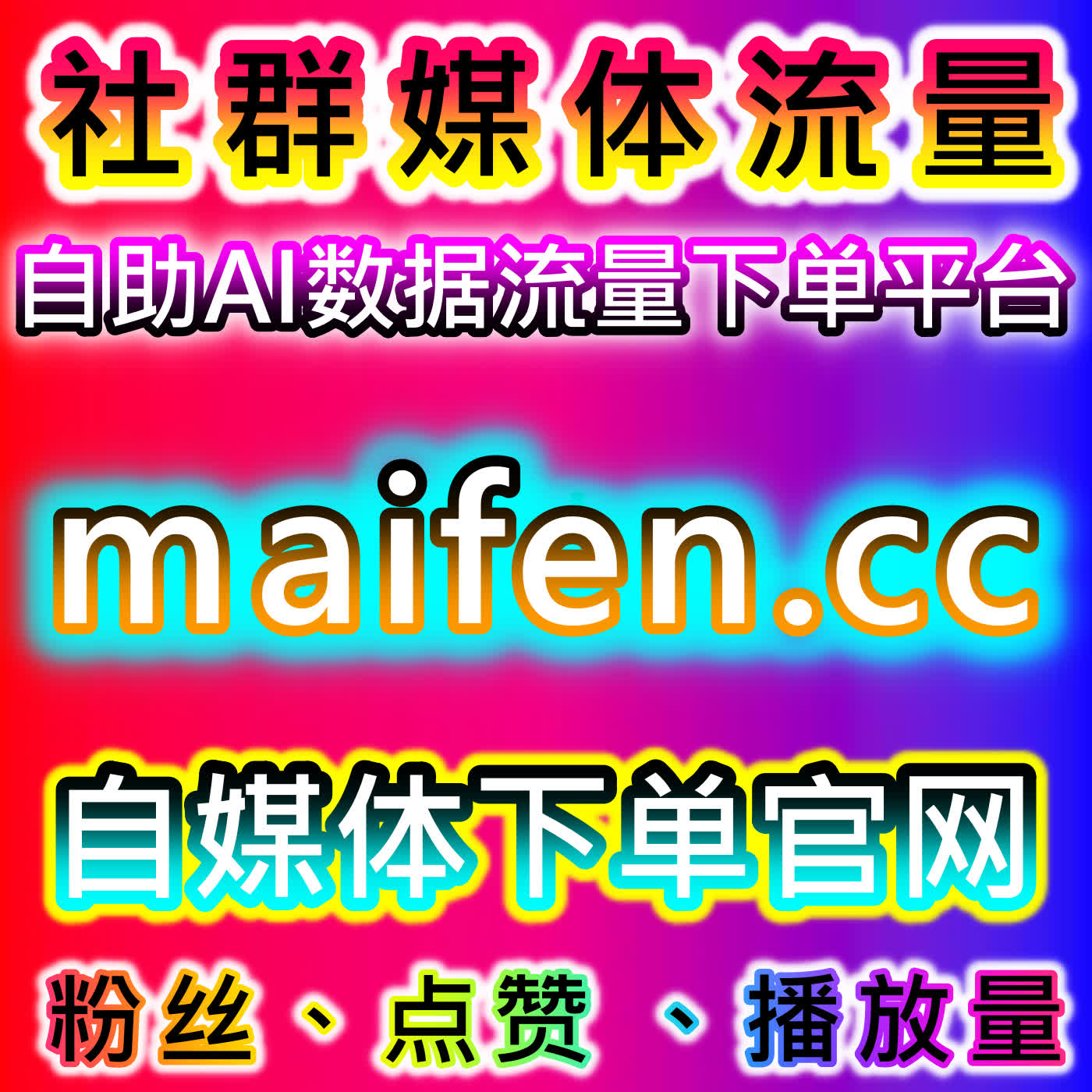 在线全自动下单承接全类目网课 智慧树学习通代看高效稳定不异常 cover art