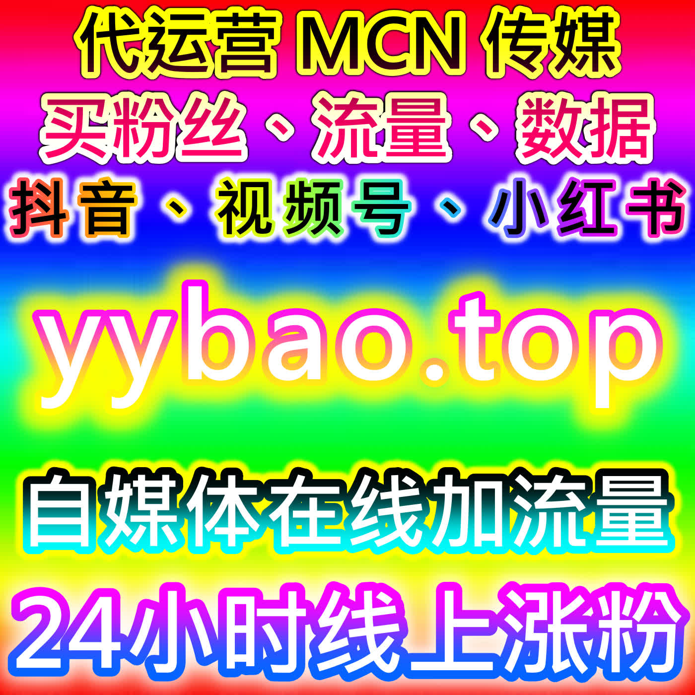 自动化平台精细化运营小红书 赞藏曝光评论同步蒲公英稳定不掉风控 cover art