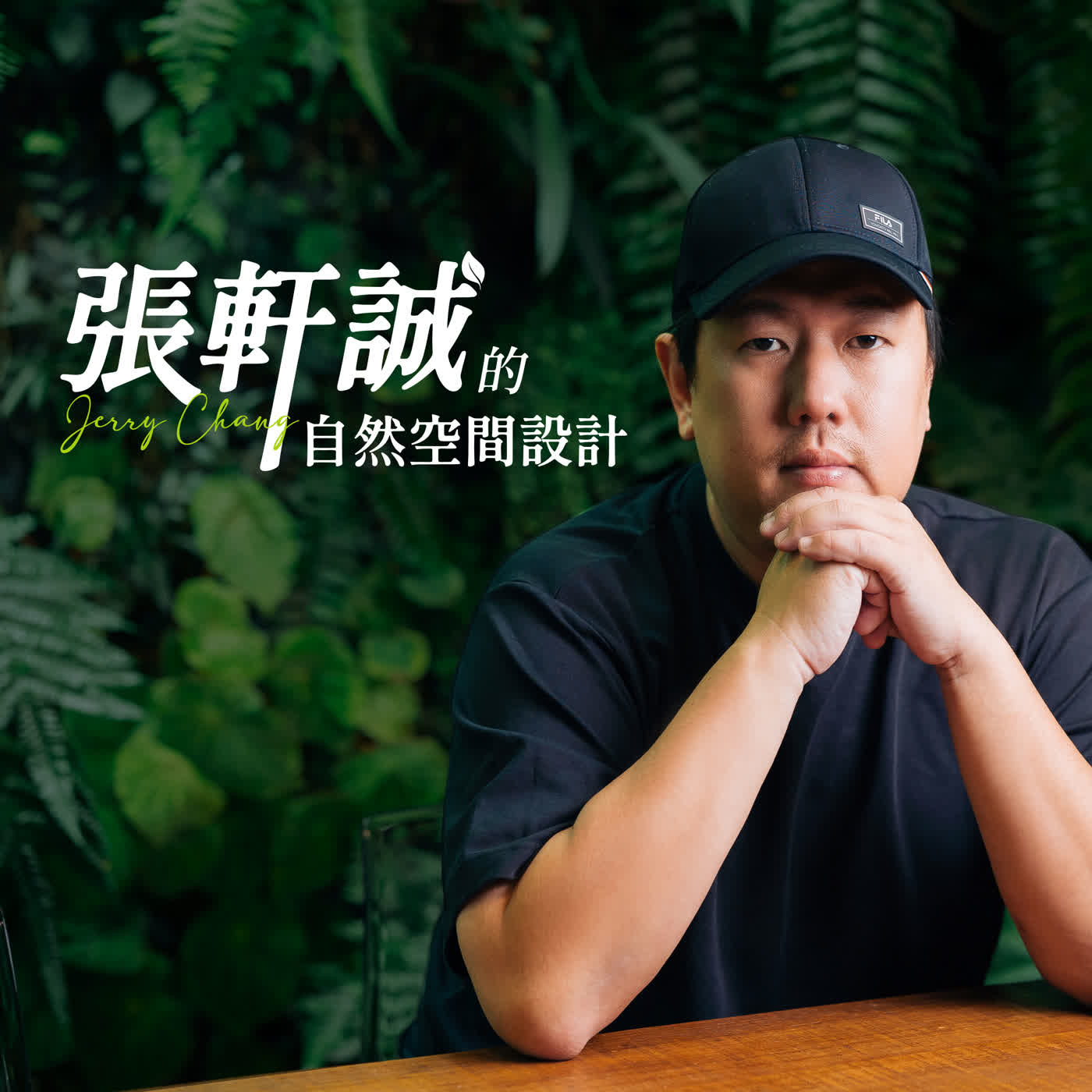 EP01｜入門水族要怎麼開始？