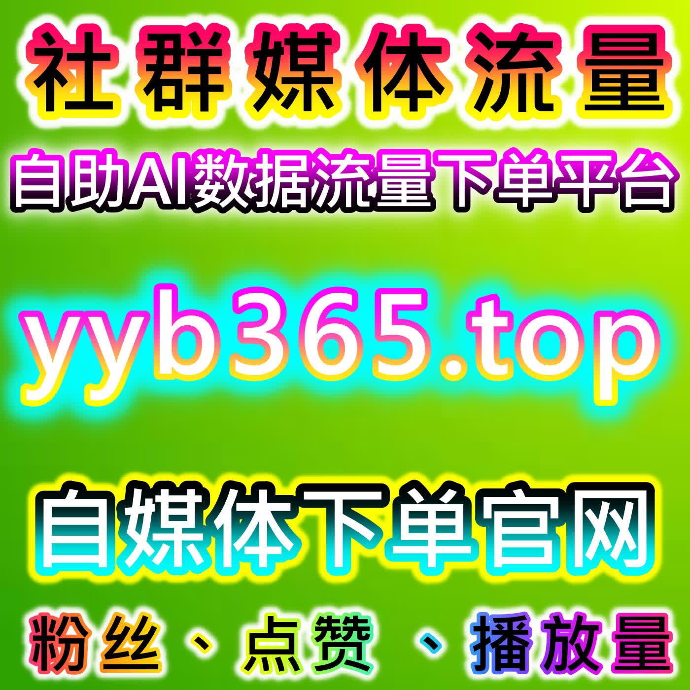 地方APP阅读低？流量提升汽车发布冀时app阅读实现精准流量提升 cover art