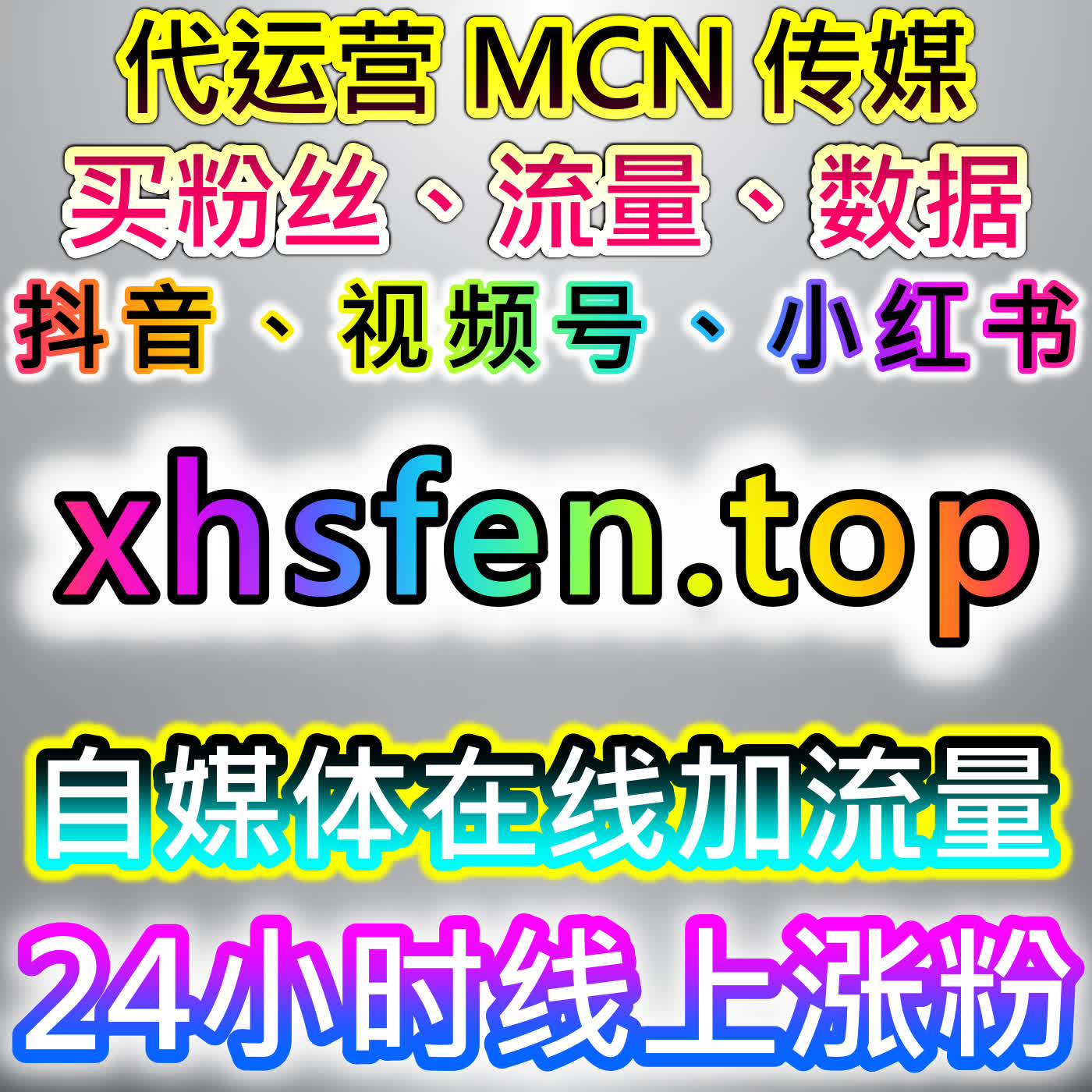 公众号爱心涨量慢？自动化平台100万日速真人粉实现私域流量提升 cover art