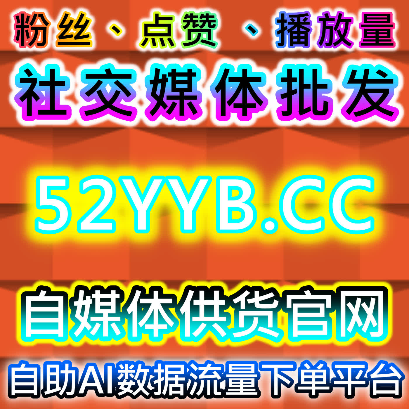 百度贴吧互动薄弱？流量提升帖子点赞阅读实现社区流量提升 cover art