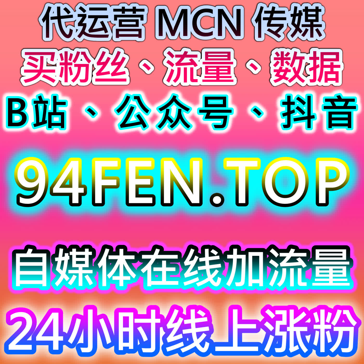 TikTok国际抖音播放粉丝关注 自动化平台助力海外账号快速起量 cover art