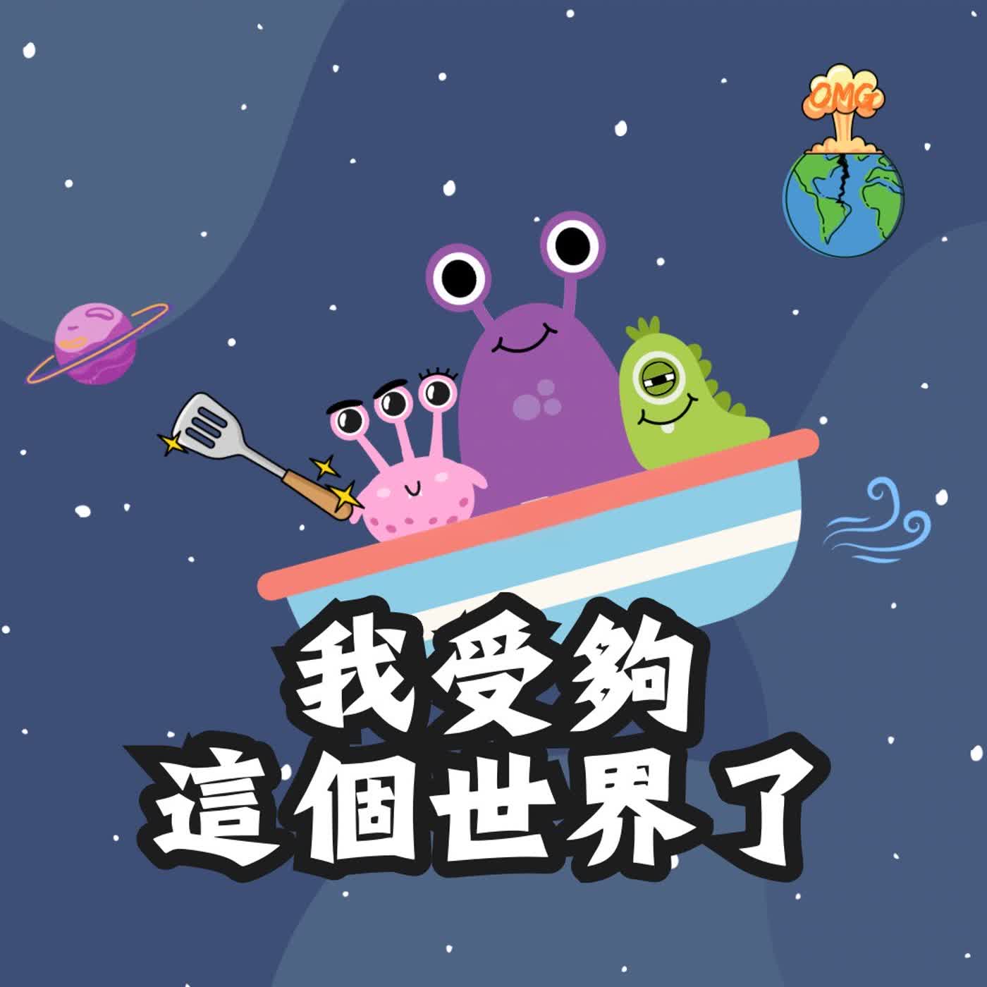 Ep1 台式八點檔劇情：媽媽過世之後突然多了三個兄弟姐妹？？！！