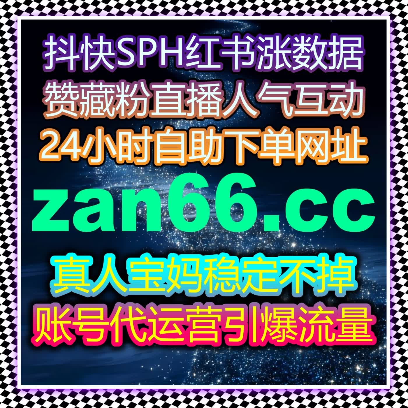 在线全自动下单系统构建稳定运营体系，提升账号管理与数据处理效率 cover art