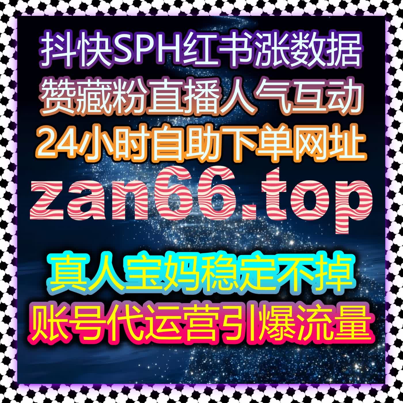 流量提升新思路开启高效内容时代全面布局指南与长期运营框架 cover art