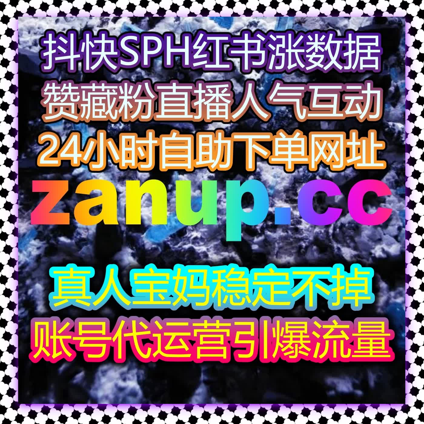 流量提升全域统筹方案深度拆解结合精准数据驱动打造账号成长新高度路径 cover art