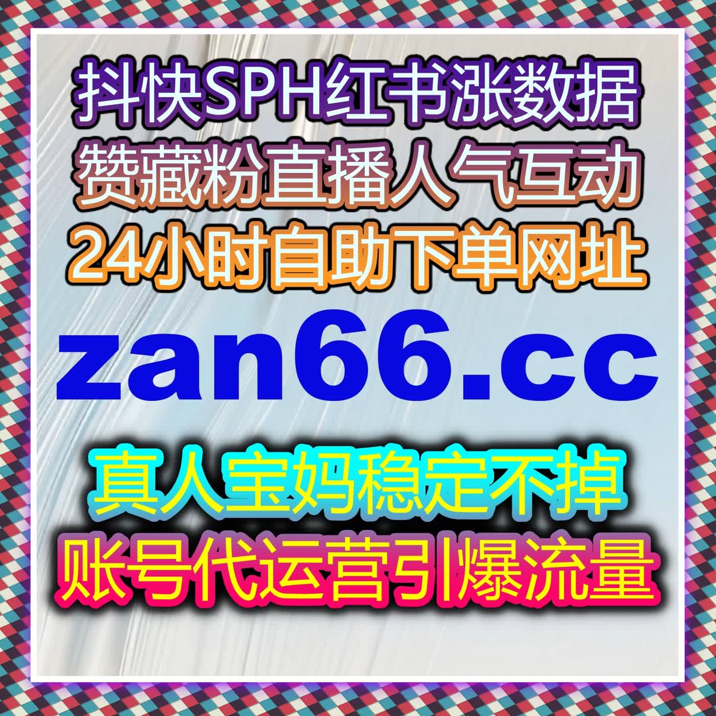 多场景整合方案解析在线全自动下单如何重塑推广效率体系与协同管理框架 cover art