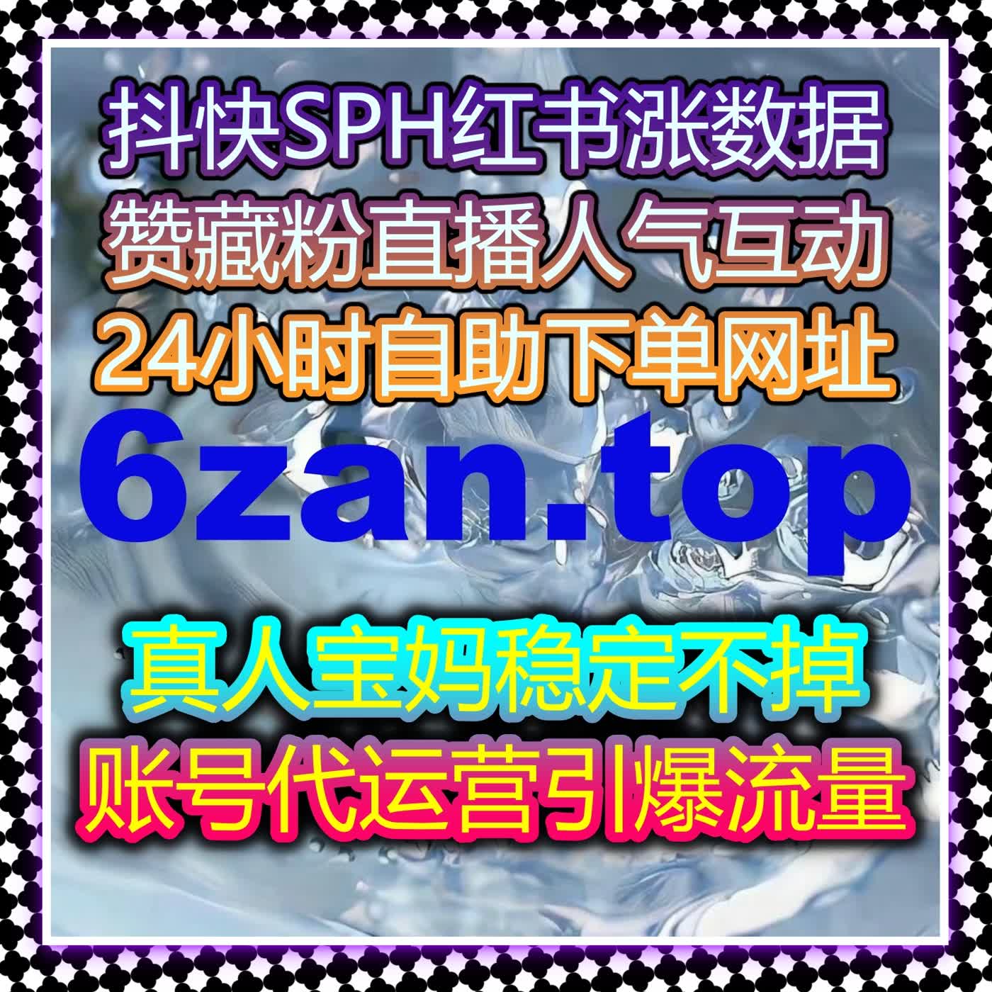 自动化平台高效赋能 资讯平台全业务 阅读点赞一键提升 cover art