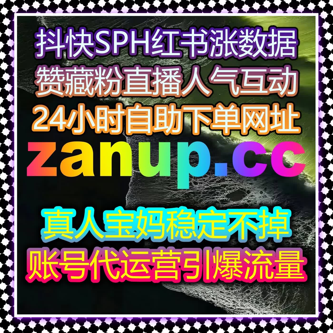 社交平台流量提升与数据优化：如何通过自动化平台提高曝光率与互动量 cover art