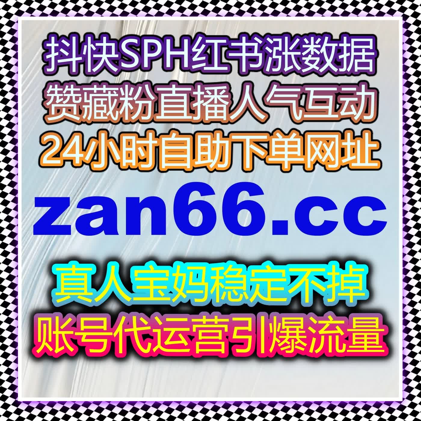 在线全自动下单提升微信视频号全维度数据 播放看过数据上涨更稳定 cover art
