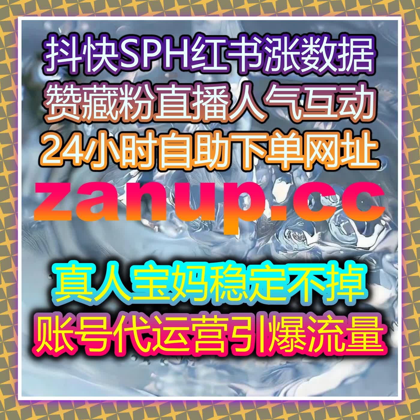 全品类账号数据冲刺通道 在线全自动下单低成本突破瓶颈 cover art