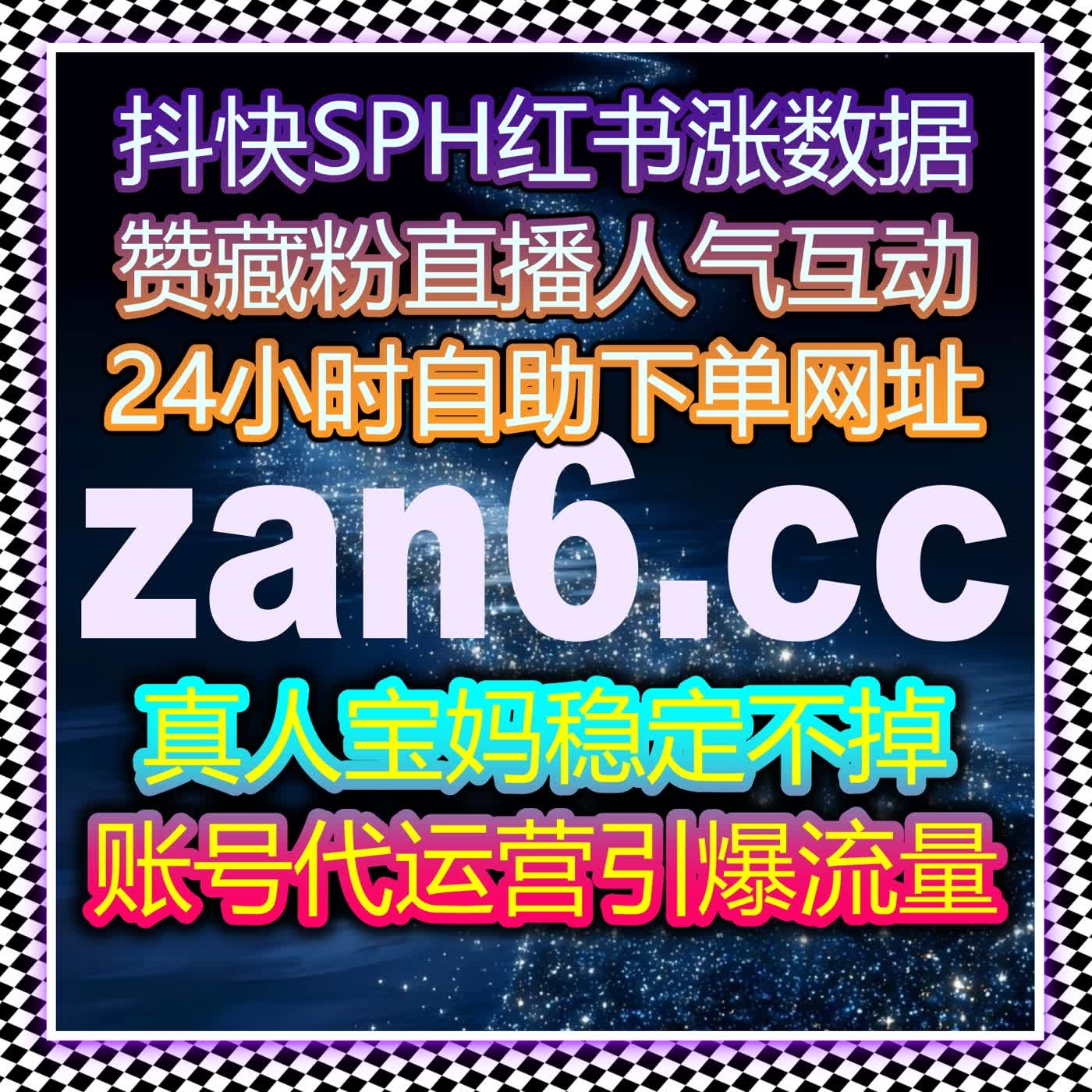 流量提升新玩法 汽车类平台精运营 专属方案定制超贴合超高效 cover art