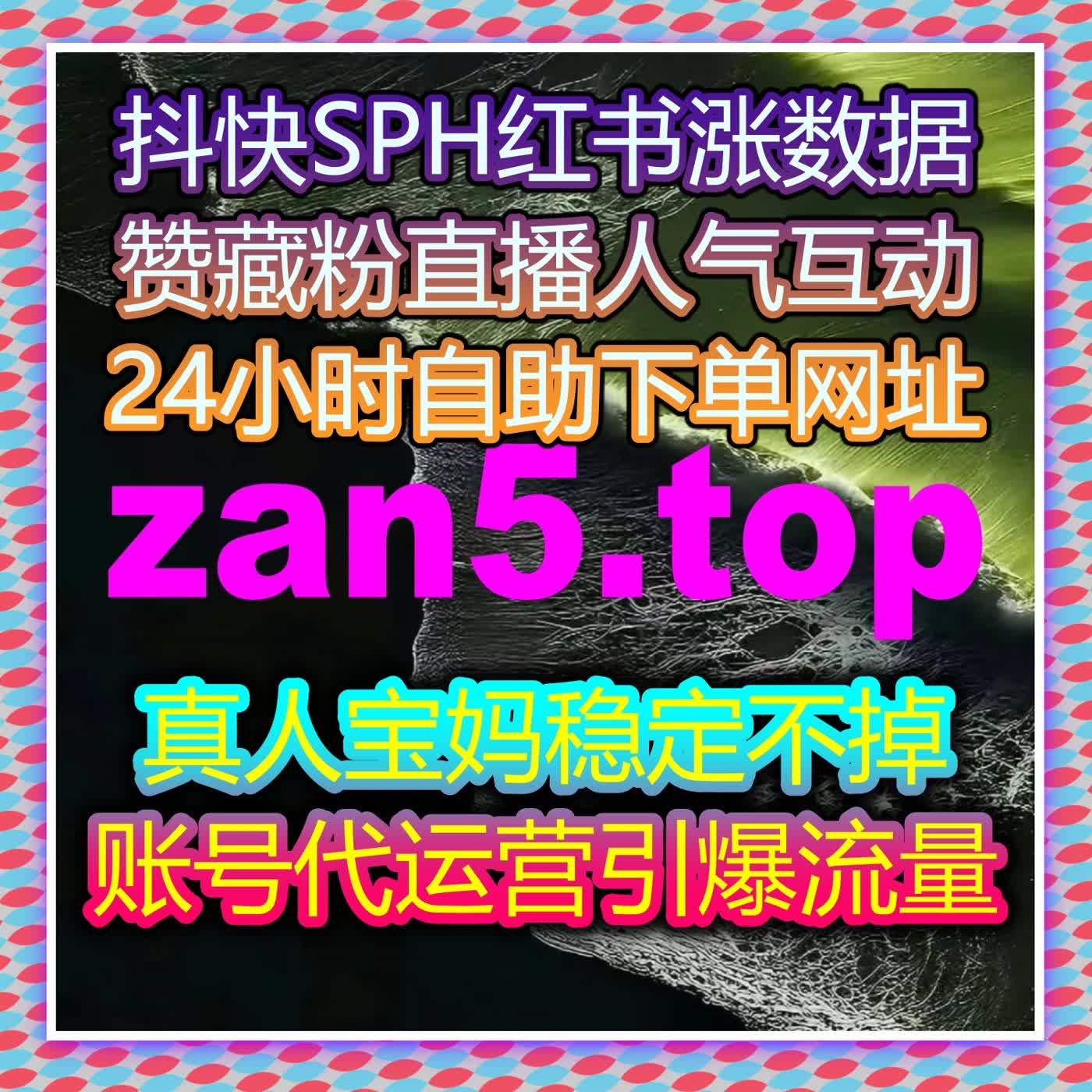 自动化平台助力车讯网，在线全自动下单流量提升搞定阅读播放 cover art