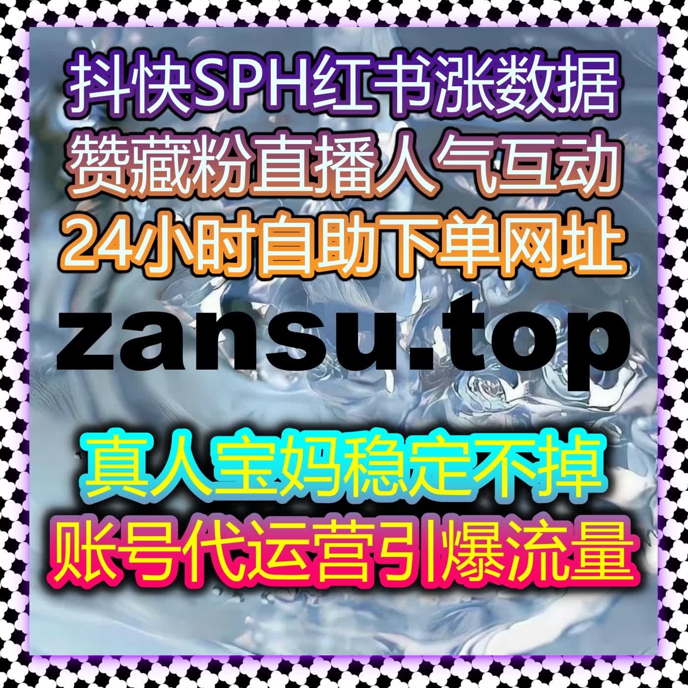 小红书优质赞与收藏提升，如何通过自动化平台加速内容曝光与粉丝增长？ cover art