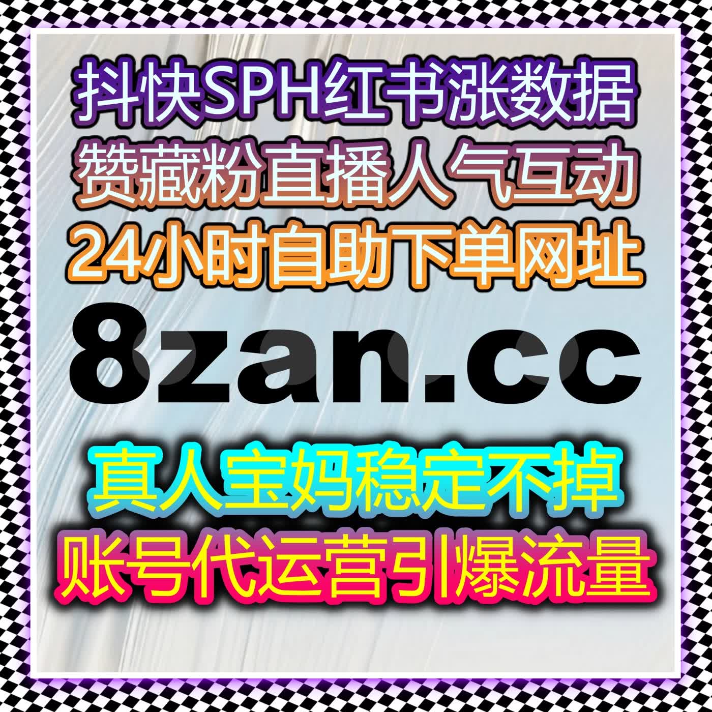 全域流量精准拉升 流量提升 多场景适配各类运营需求 cover art