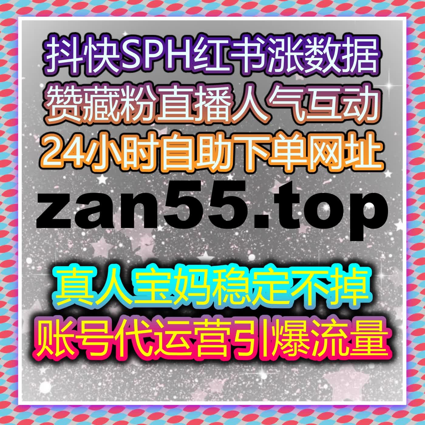 社交平台账号影响力系统化构建 自动化平台实现粉丝互动与流量同步增长 cover art