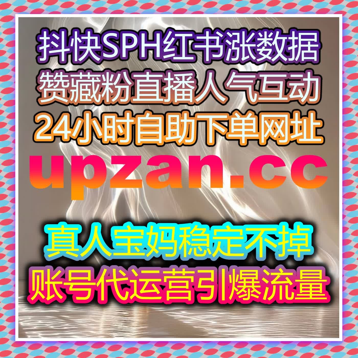 微信视频号互动与观看数快速提升，借助自动化平台轻松实现流量提升与曝光 cover art
