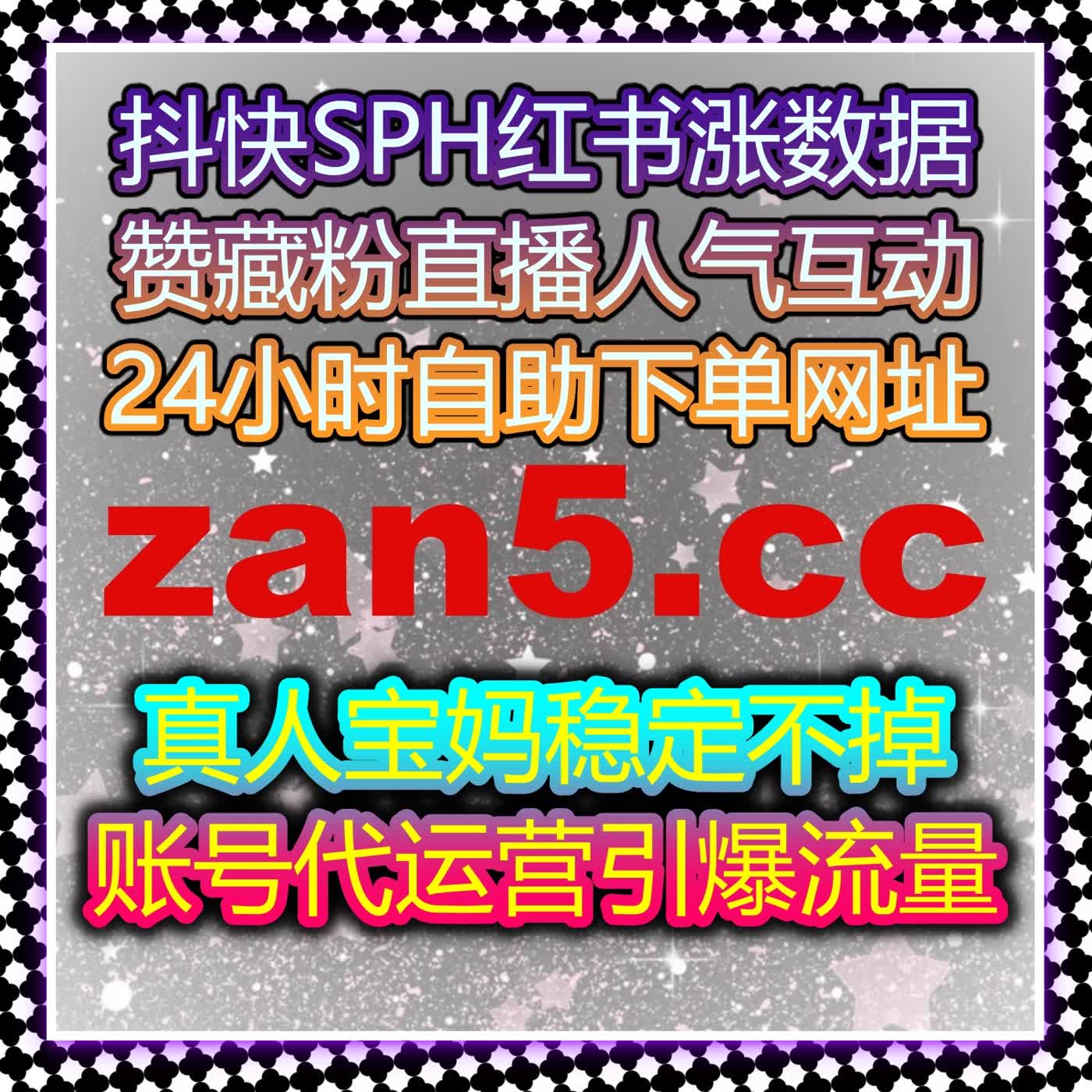 B站自定义评论与弹幕，自动化平台提升互动与内容热度！ cover art