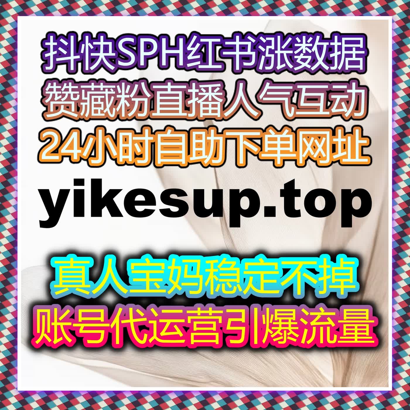 提升微博话题互动量：自动化平台助力您快速增加评论点赞，扩大内容传播效果 cover art