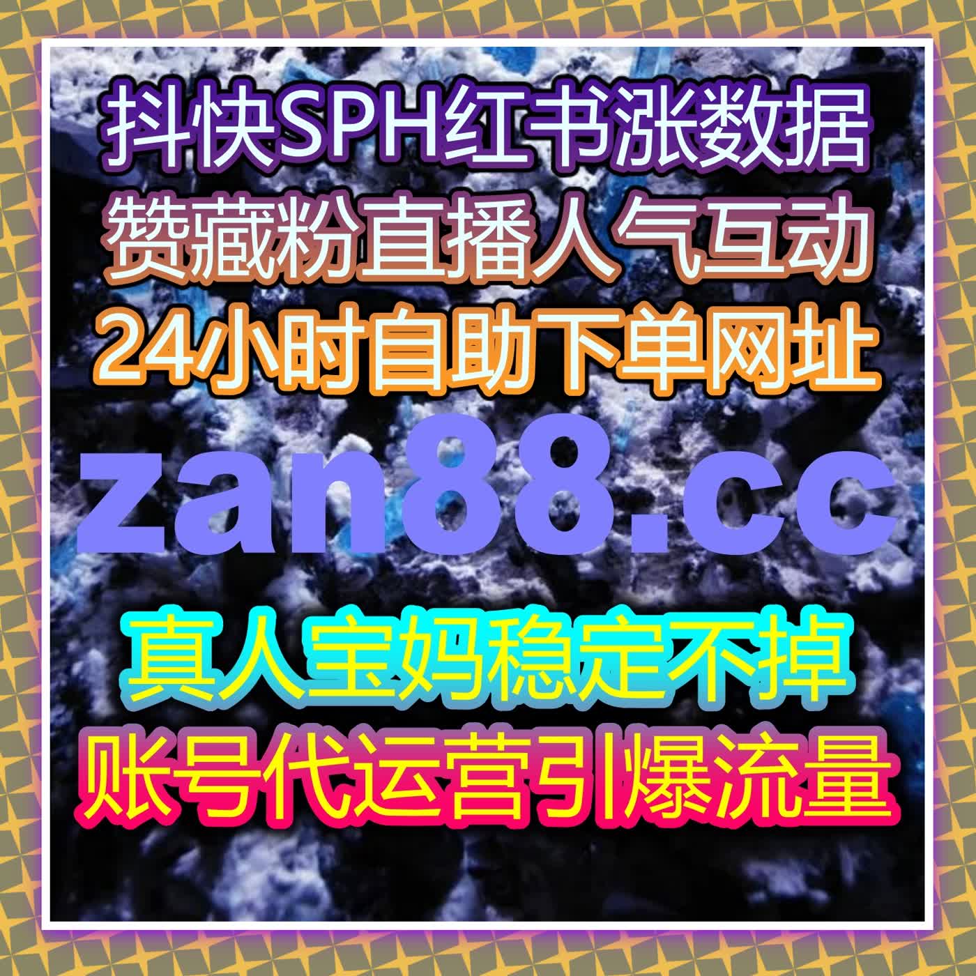 视频号播放量低迷，在线全自动下单简单操作，轻松提升内容曝光度 cover art