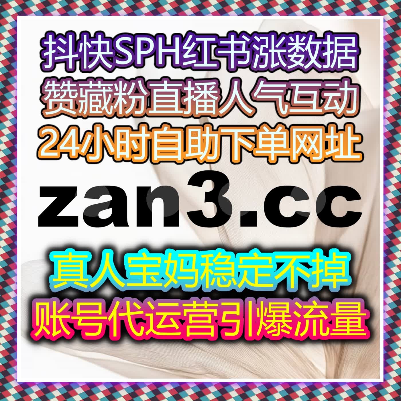 自动化平台提升短视频账号互动量，优化内容传播效率和用户参与度 cover art