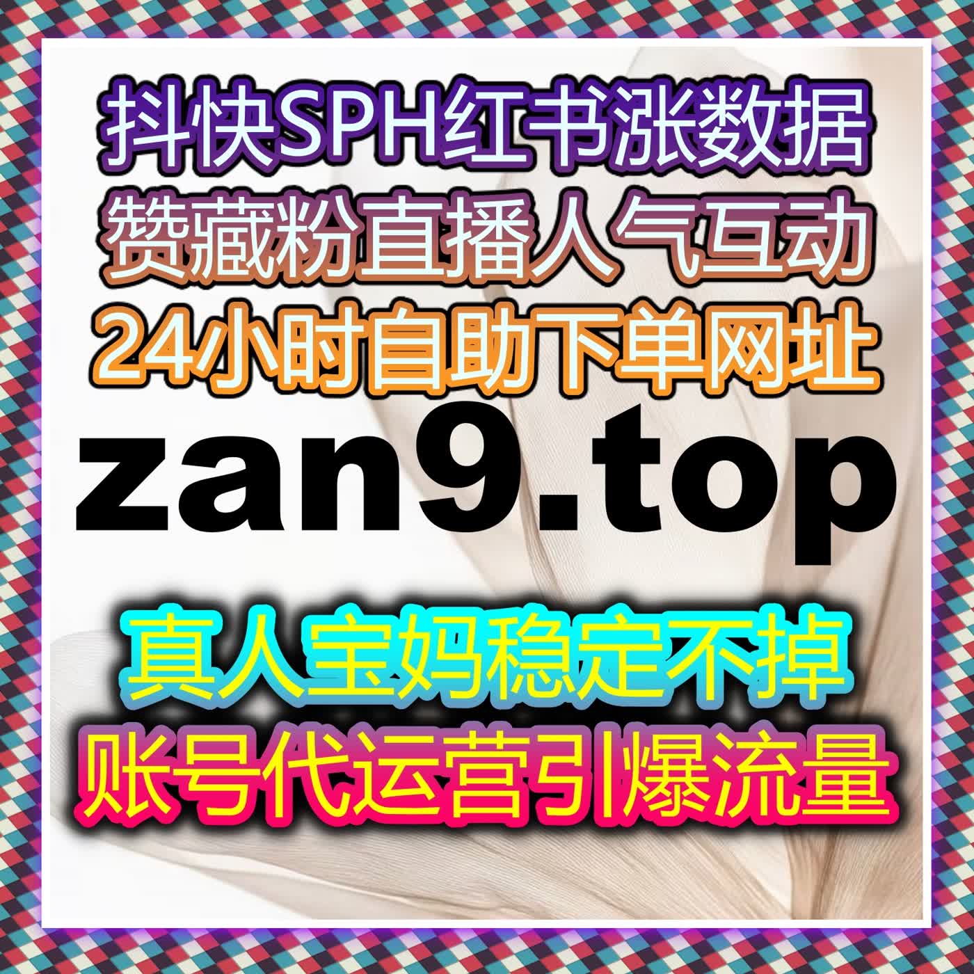 自动化平台赋能社交话题扩散与互动质量升级全维度综合策略 cover art