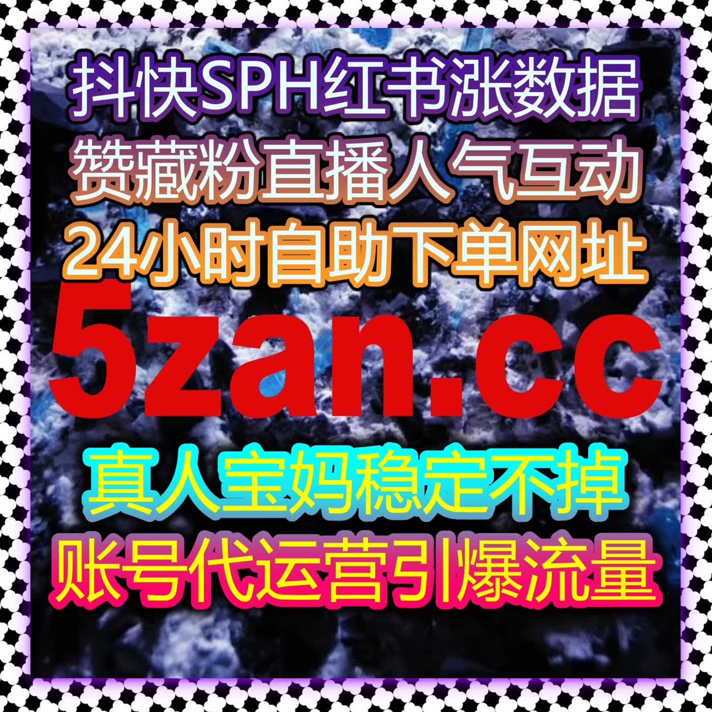 流量提升超实用！微博真人数据打造高互动优质账号矩阵 cover art