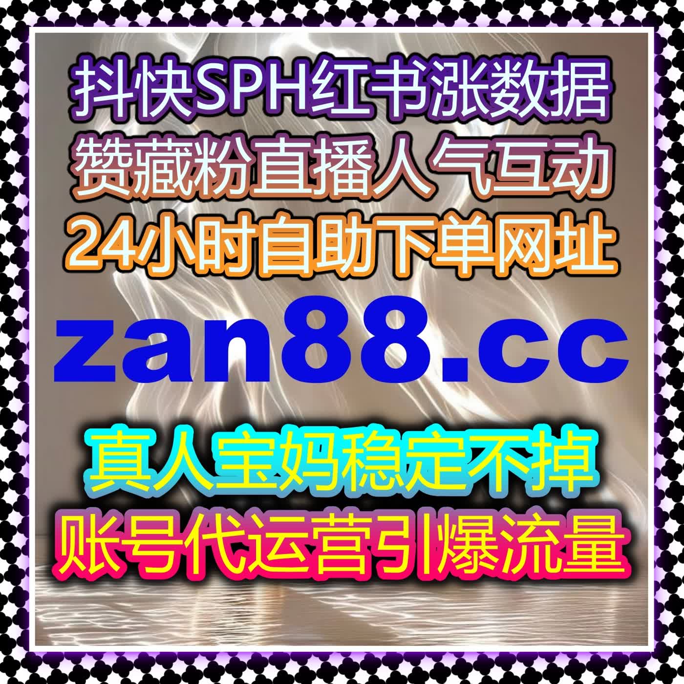 微博多维互动运营策略布局与流量提升实操系统方向解析方案 cover art