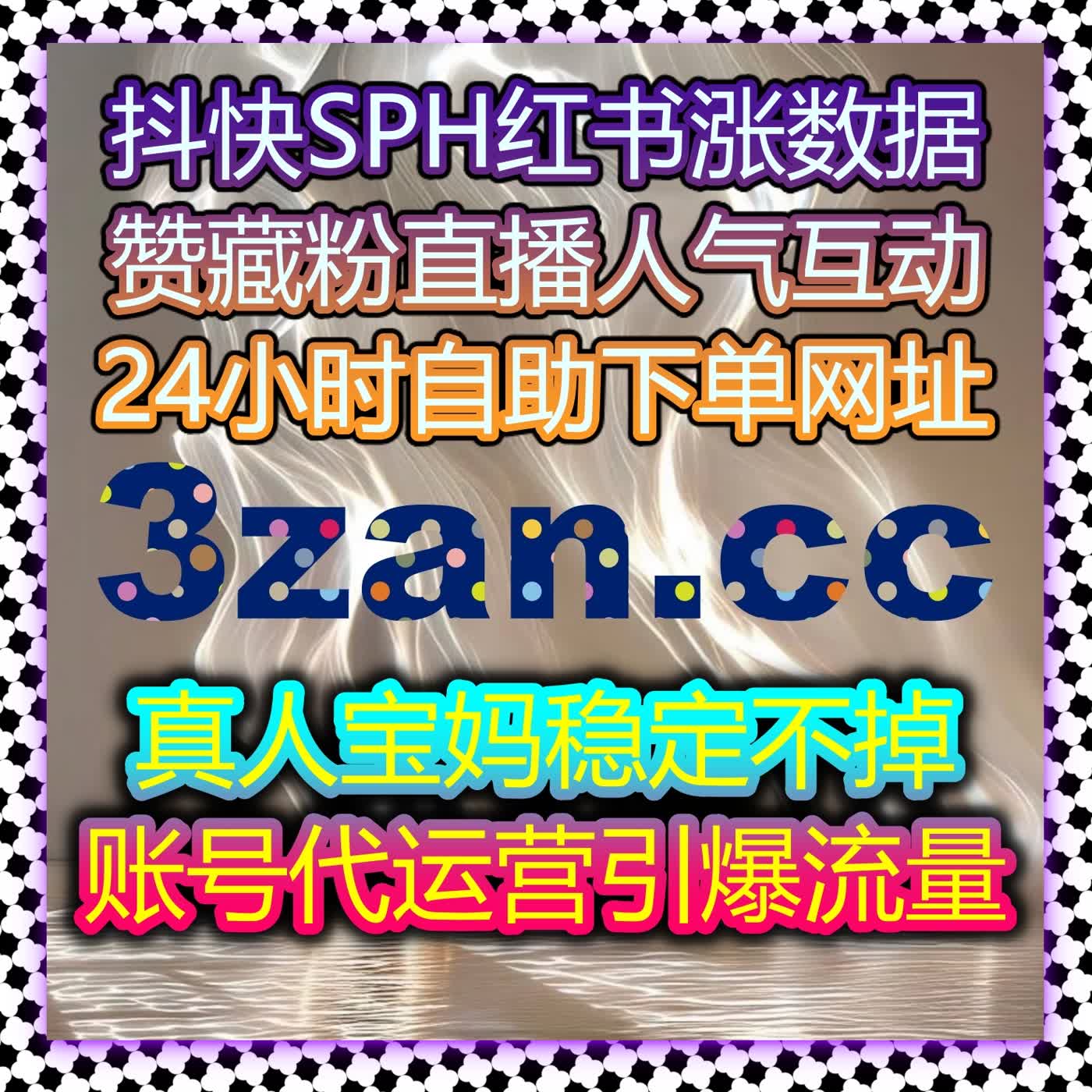 小红书深度互动机制优化与在线全自动下单系统全面解析升级 cover art