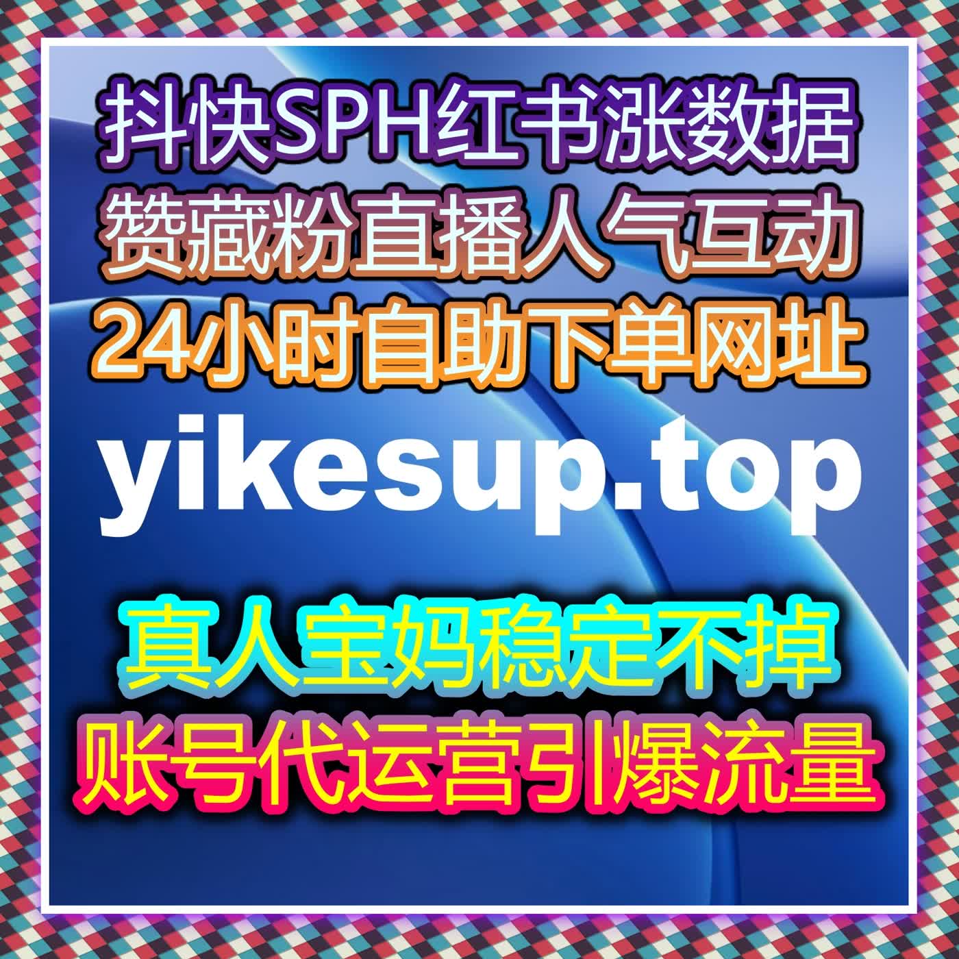 B站社区生态深度运营逻辑与流量提升综合方法解析方案升级与推进 cover art