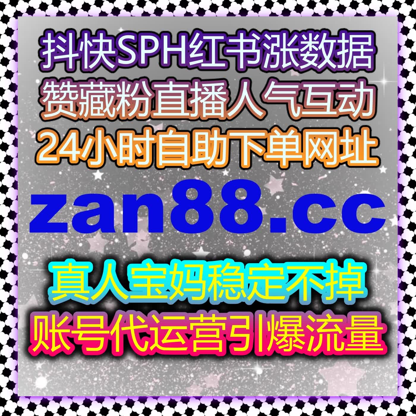 高效增长方案系统解析：在线全自动下单赋能账号运营与多平台联动布局 cover art