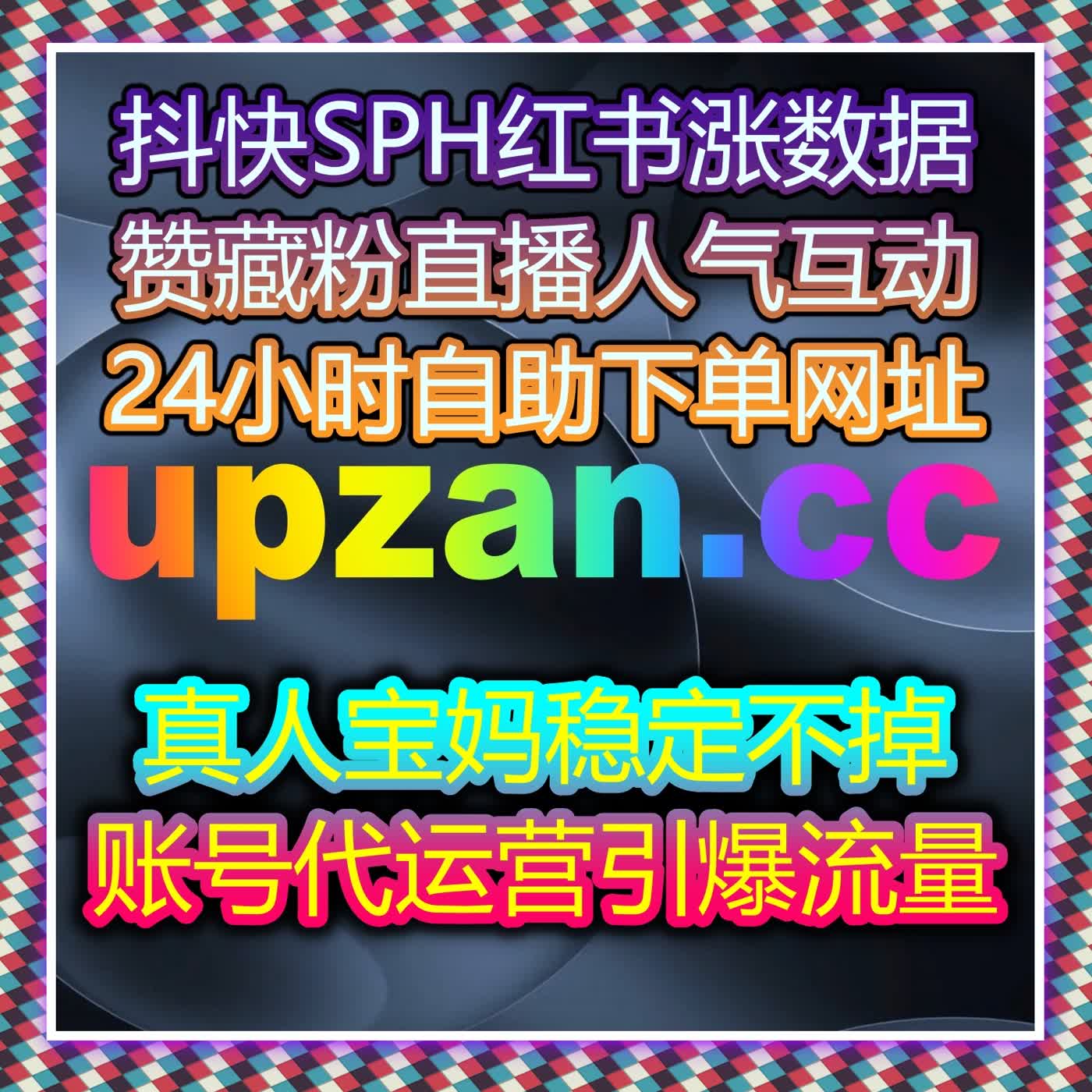 自动化平台实战拆解：精准互动布局驱动流量提升稳步增长 cover art