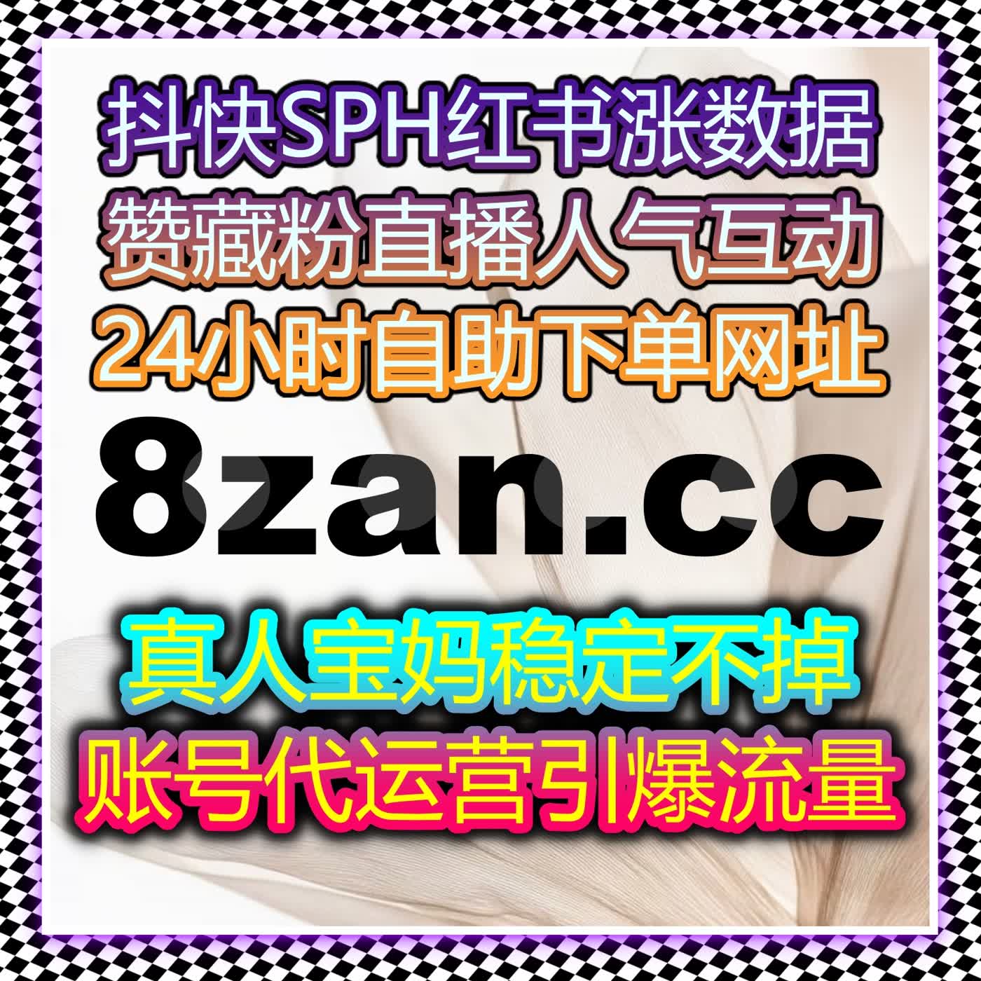 多维互动策略革新：在线全自动下单驱动流量提升新结构 cover art