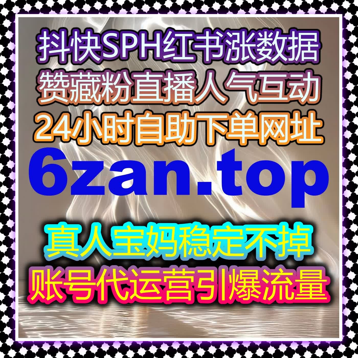 通过自动化平台提升微博超话粉丝，增加内容互动量与社交曝光 cover art