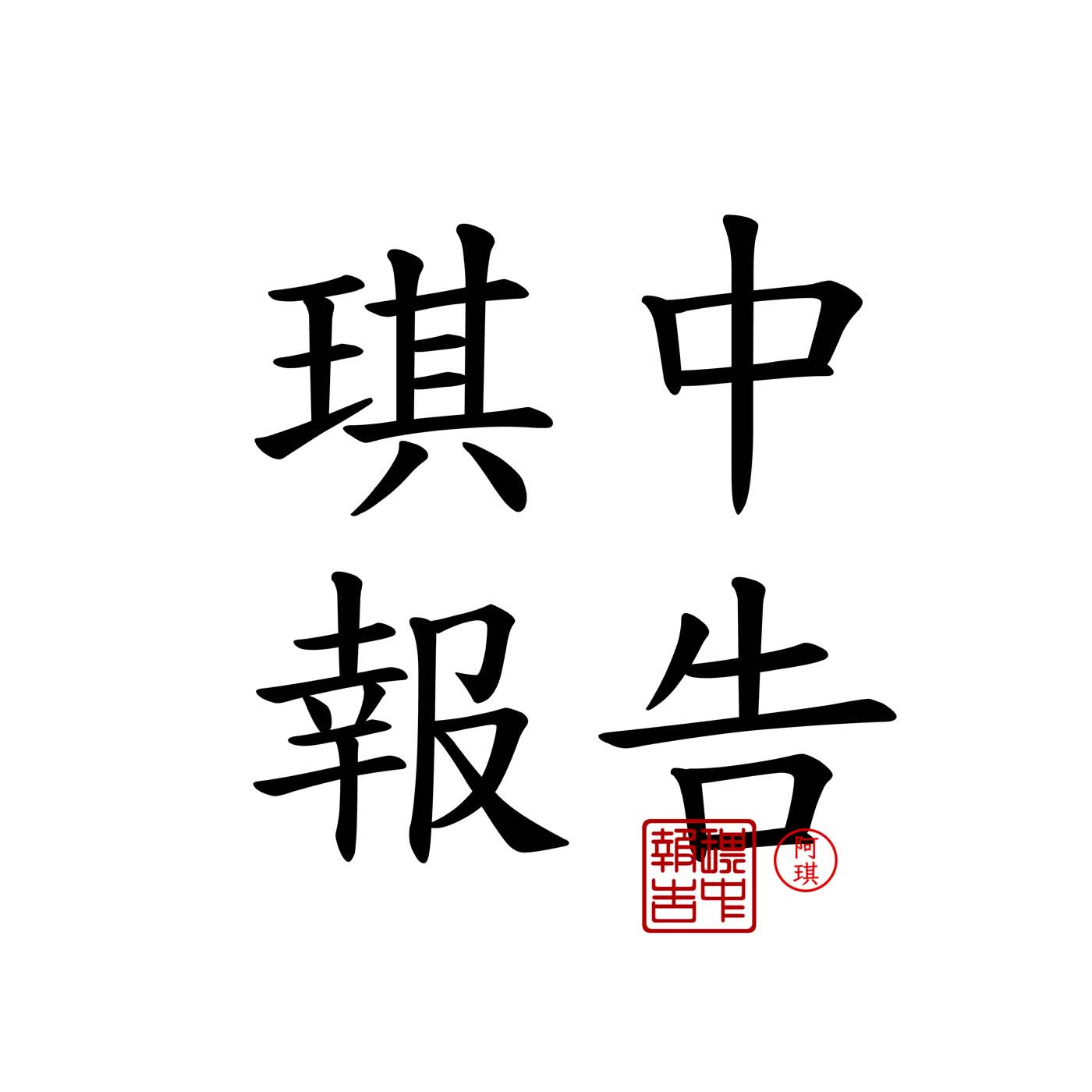 EP01｜為了孩子搬到恆春：Coco與特殊兒的生活選擇