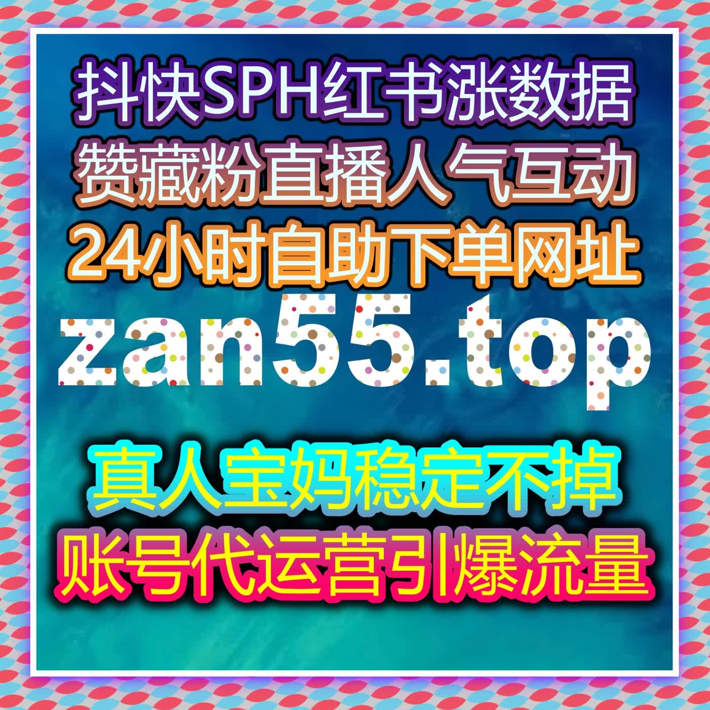 通过自动化平台提高B站综合排序，提升视频互动与内容排名，增加观众参与 cover art