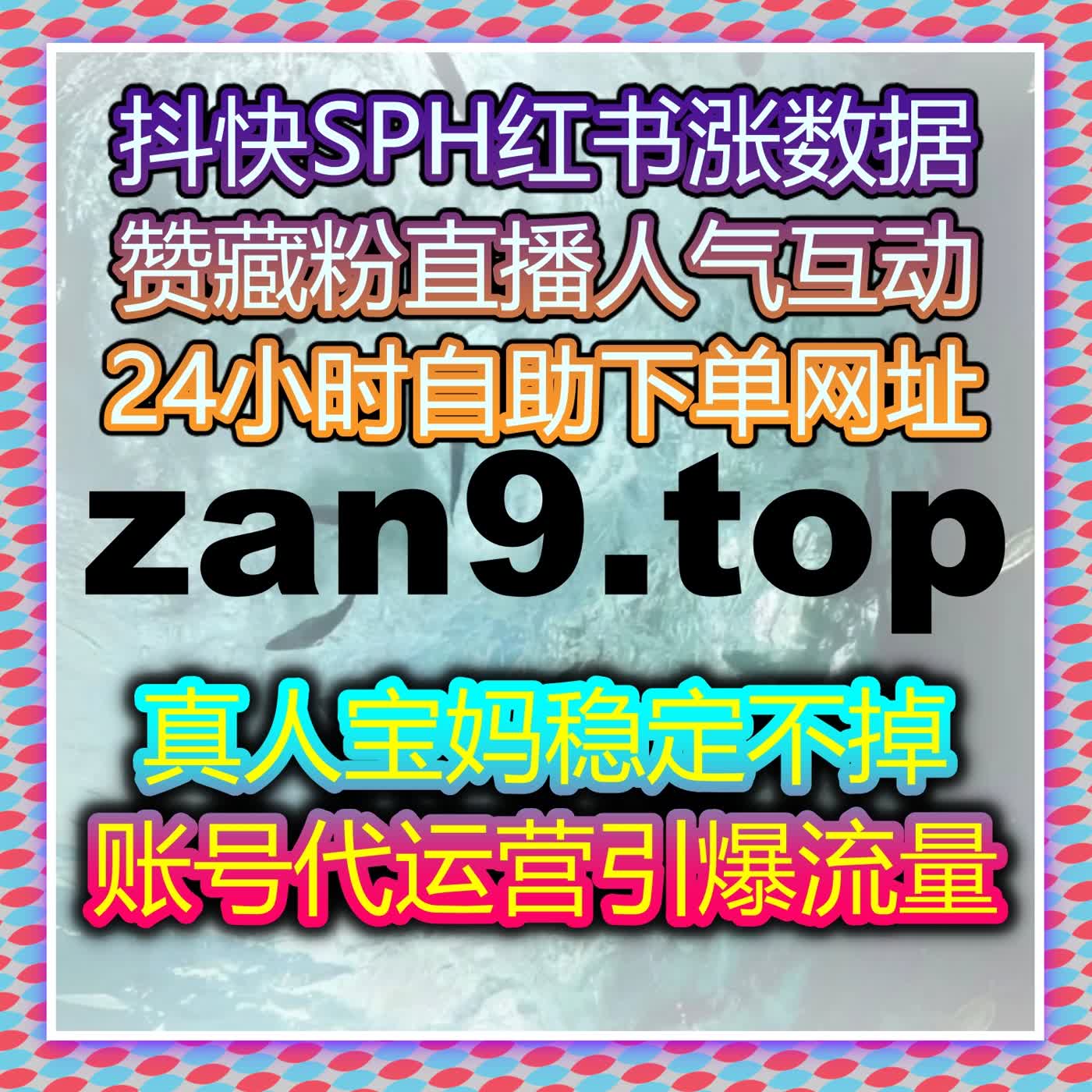 自媒体高效涨量轻松玩法 在线全自动下单零基础也能快速出效果 cover art
