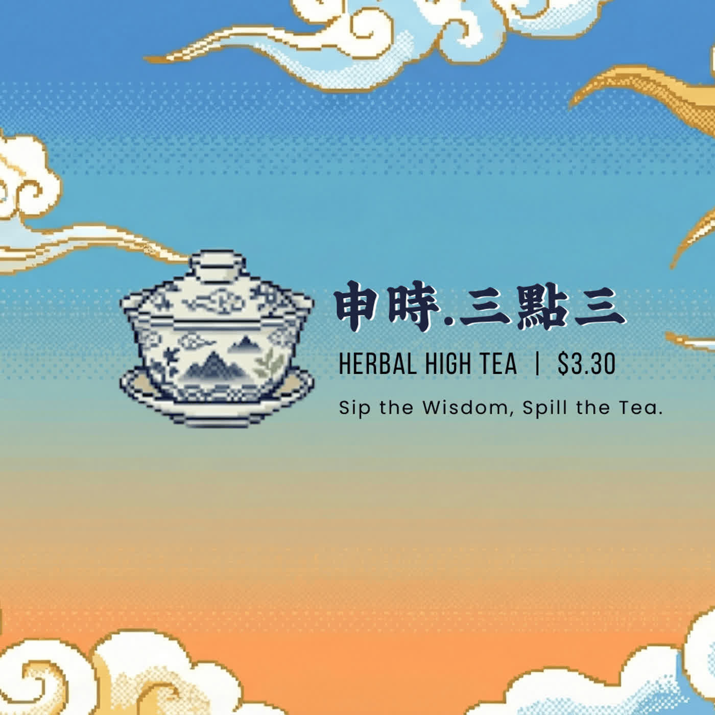 Herbal High Tea 《申時。三點三》 podcast artwork