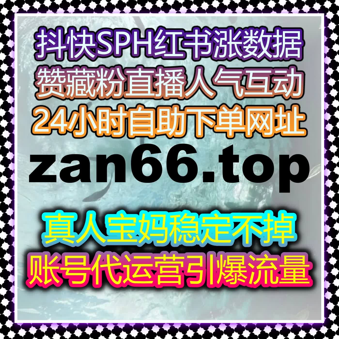 通过自动化平台提升B站用户互动与视频曝光，轻松增加播放量和评论数 cover art