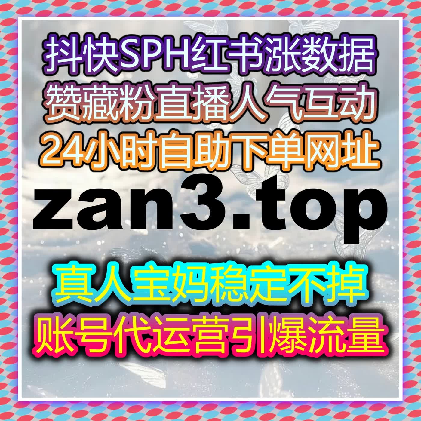 B 站深度内容运营方案 流量提升 打造高互动高传播优质账号 cover art