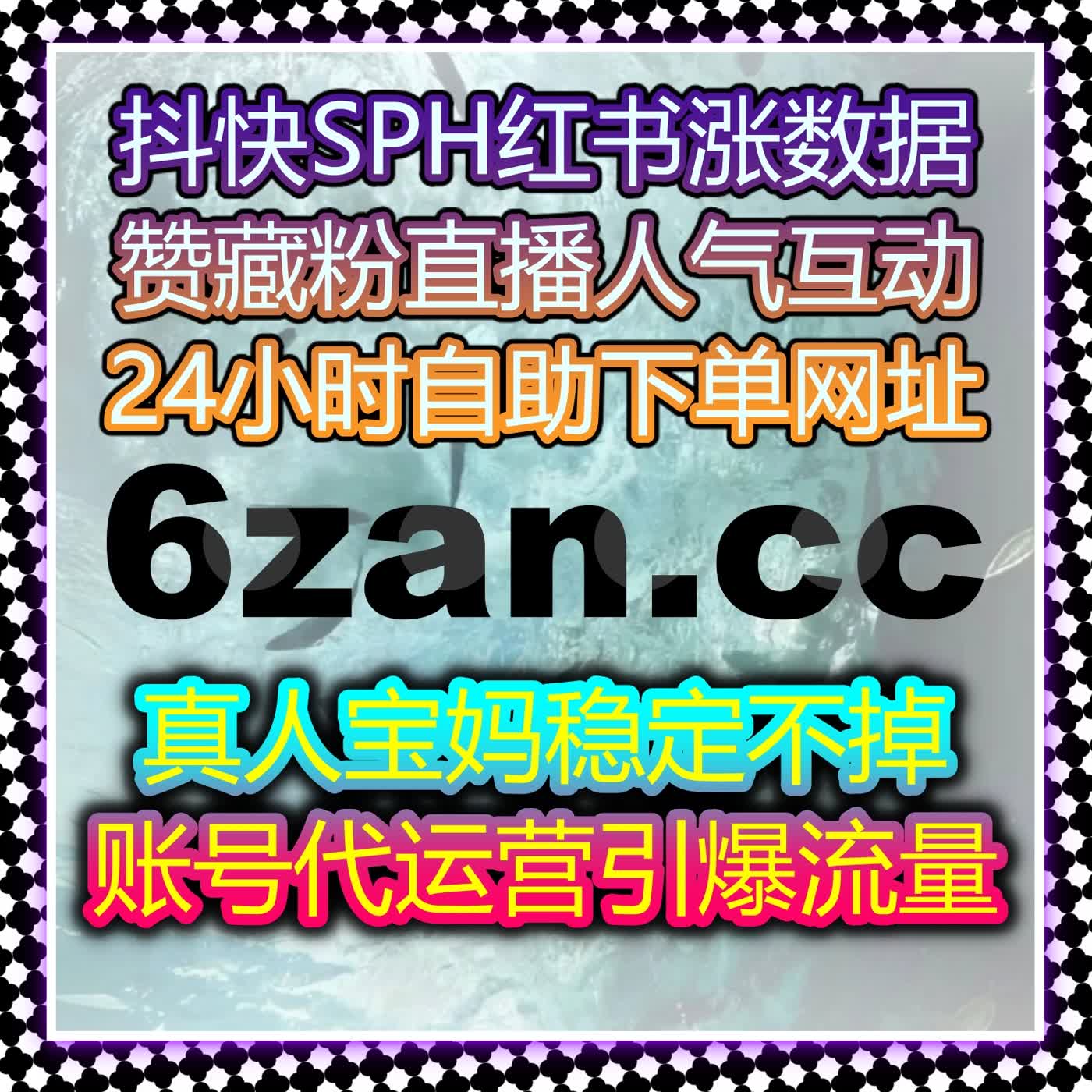 小红书商品全自动下单系统，精准推送提升商品曝光与粉丝参与度 cover art