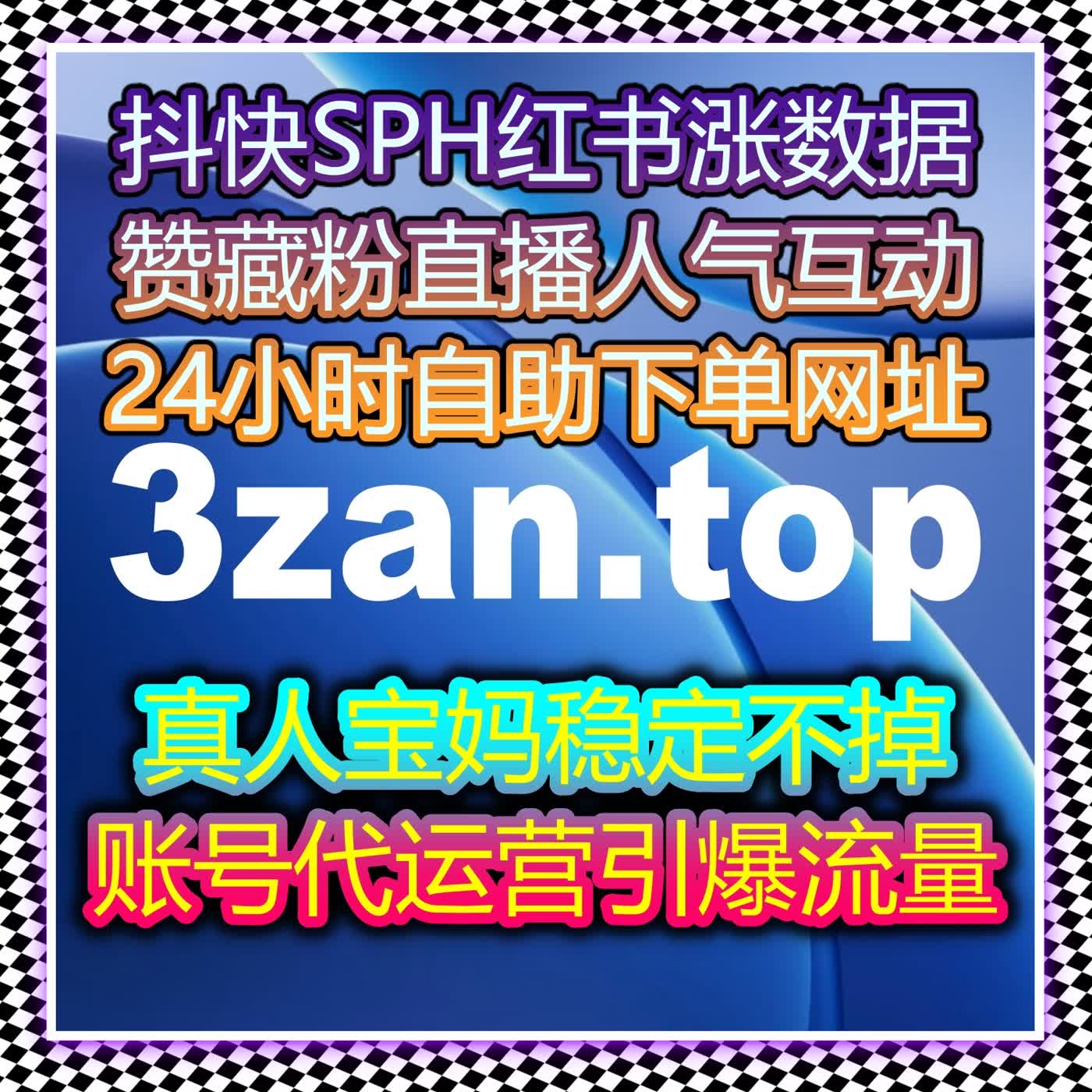 网课学习类业务高效对接 自动化平台 稳定满足各类网课业务需求 cover art
